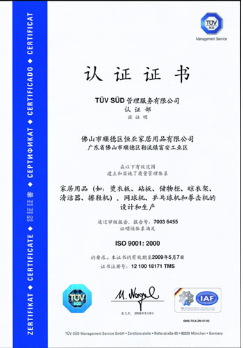 2006 TUV Certificate(Chinese Version)
